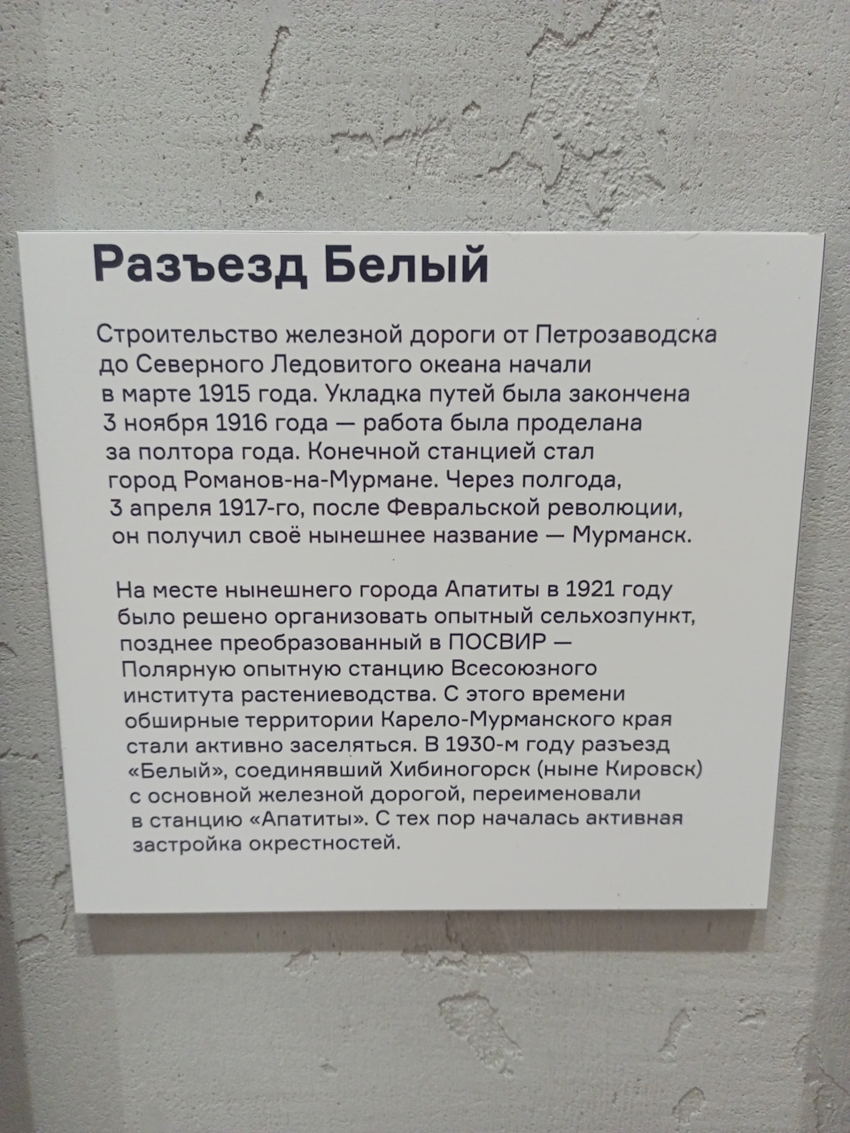 Путь на Териберку 2024 ч. 6. Кандалакша, Апатиты, Кировск. — DRIVE2