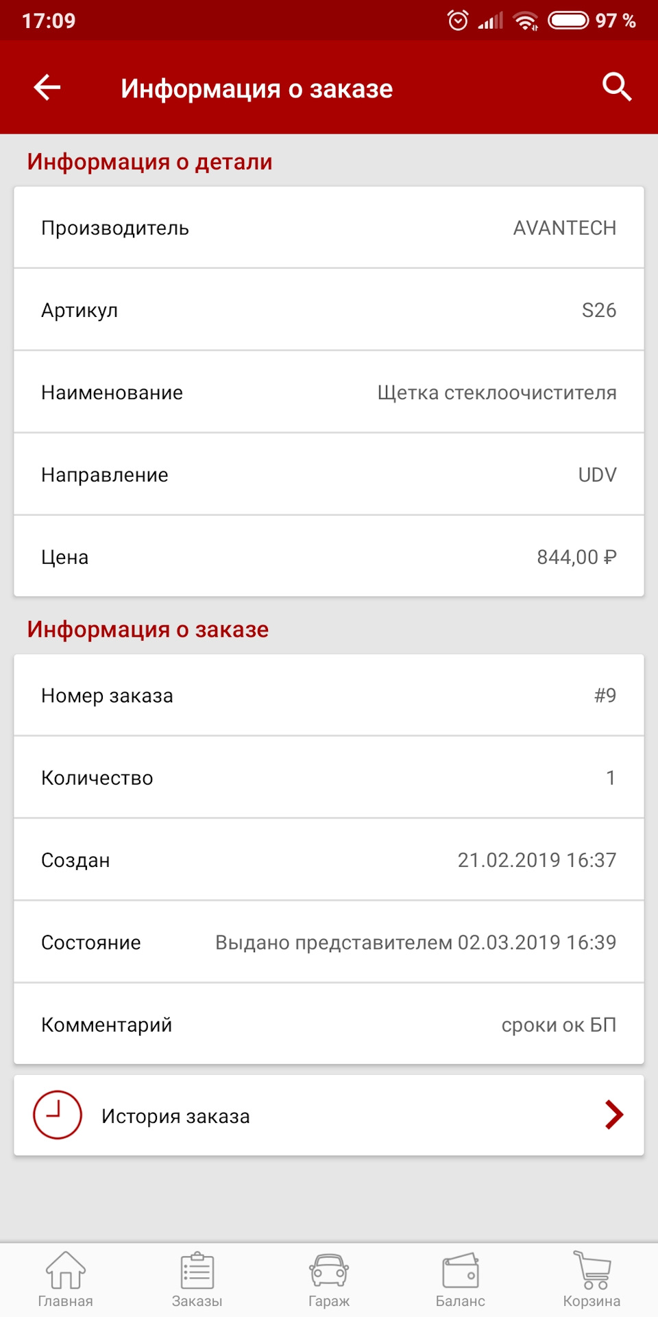 Щетки — Honda Civic 4D (8G), 1,8 л, 2008 года | прикол | DRIVE2