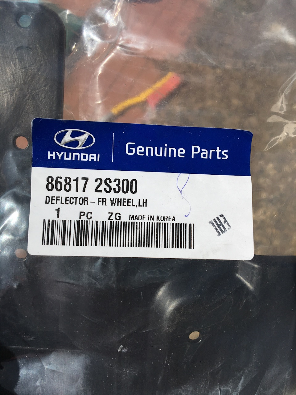 868172S300 Брызговик KIA HYUNDAI | Запчасти на DRIVE2