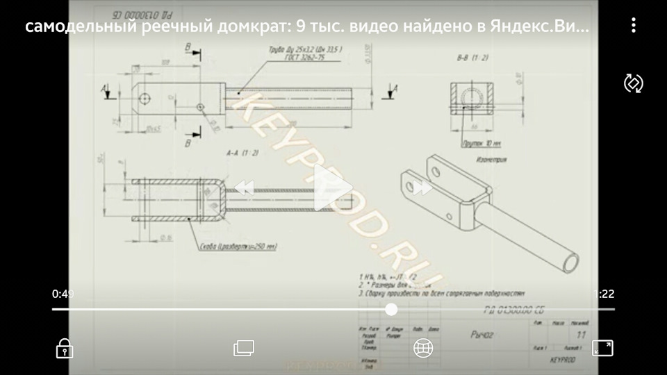 Самодельный хайджек чертежи