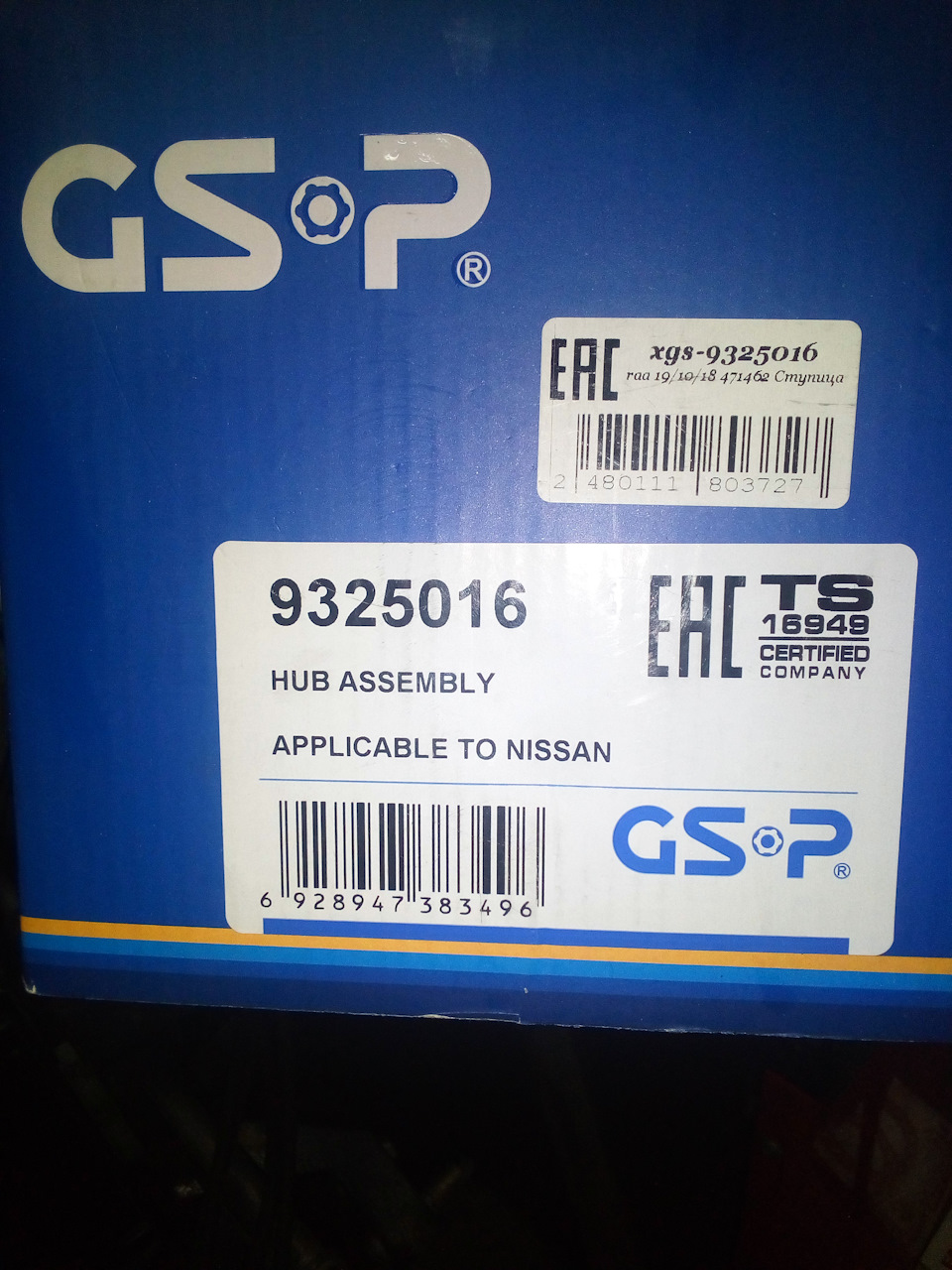 9325016 Ступица в сборе с подшипником/передний мост GSP | Запчасти на ...
