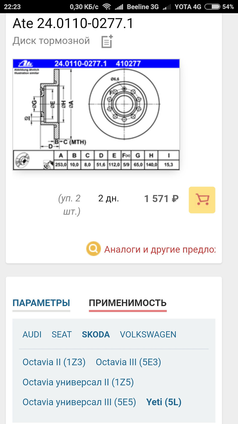 410277 Комплект направляющей гильзы ERT | Запчасти на DRIVE2
