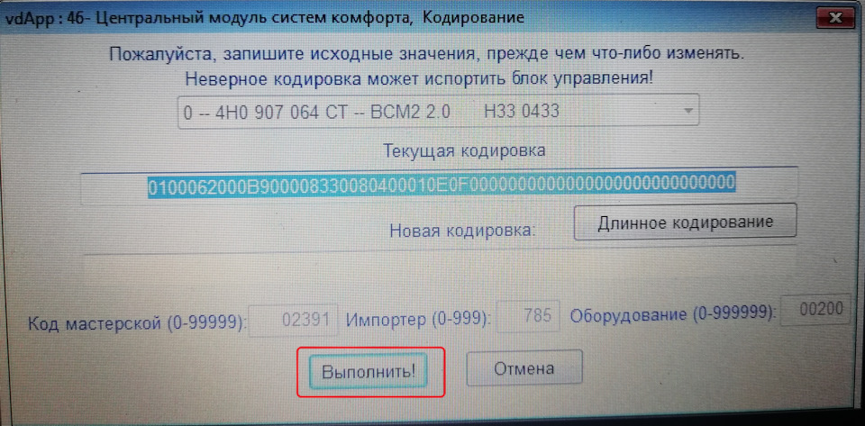 как отключить сигнал открытой двери. TiAAAgJnH A 960. как отключить сигнал открытой двери фото. как отключить сигнал открытой двери-TiAAAgJnH A 960. картинка как отключить сигнал открытой двери. картинка TiAAAgJnH A 960. Ох, как мне надоел этот противный писк когда открываешь дверь с вкл. зажиганием или работающем двигателе. Пытался решить эту проблемы, но ранее все заканчивалось тем, что в 15 байте 46 блока у меня Вася ничего не показывал(Решил заняться вплотную данной темой. Погуглил много статей на эту тему. И нашел для себя решение. Может кому-то оно тоже поможет.Приступаем.1. Подключаю шнурок и вкл зажигание2. Запускаем Васю и выбираем 46 блок