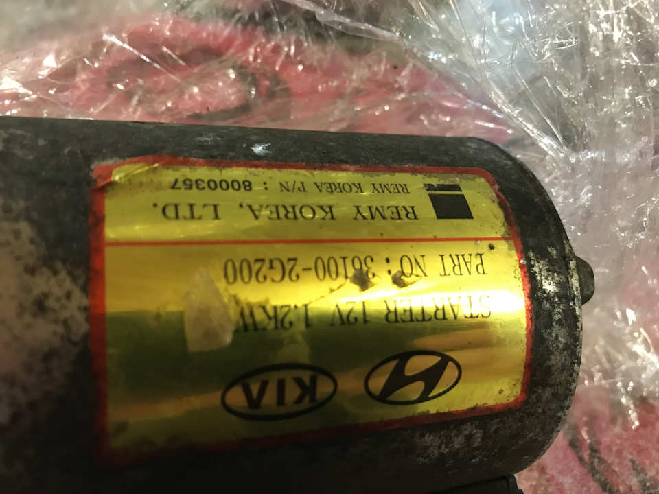 8000357 Стартер IX35 KIA HYUNDAI | Запчасти на DRIVE2