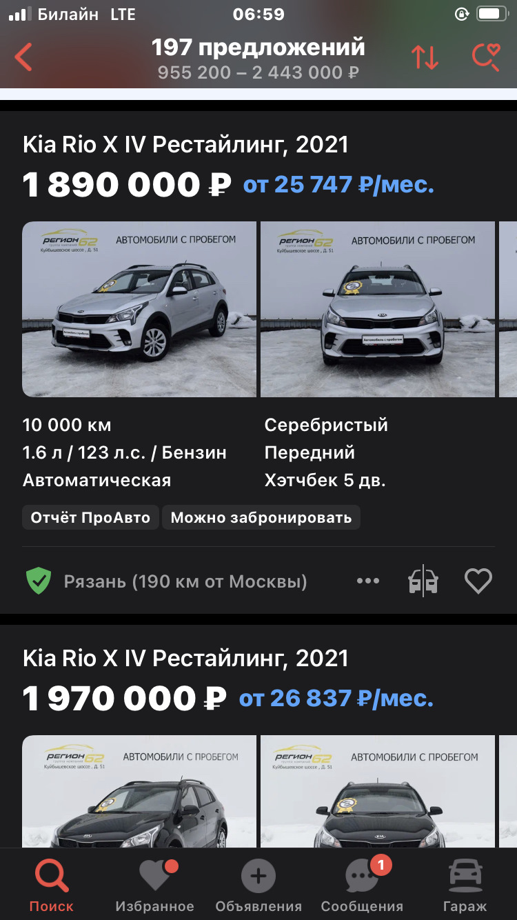 Старая песня о главном» все дорожает, кроме стоимости труда. — KIA Rio X,  1,6 л, 2021 года | просто так | DRIVE2