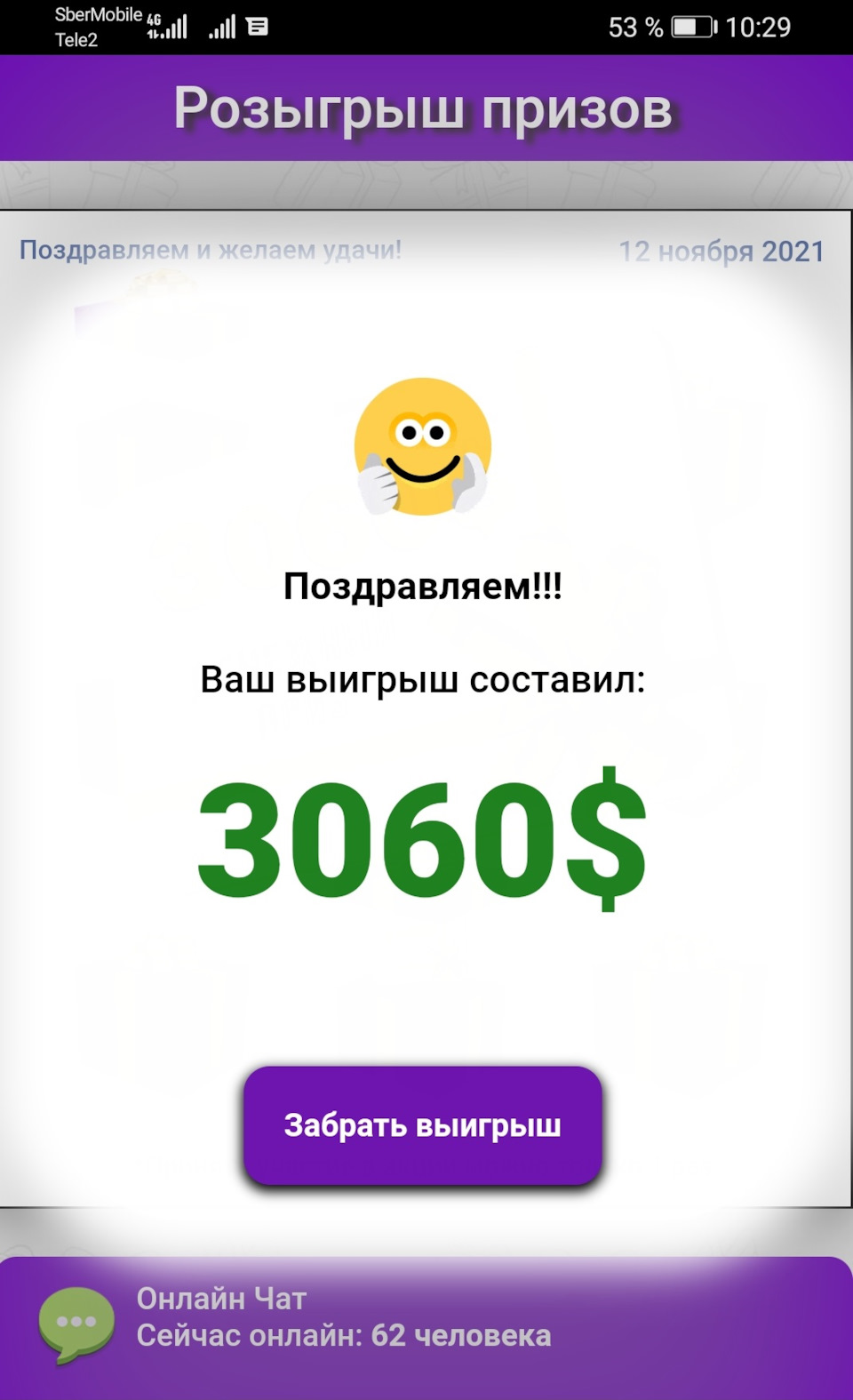 Кому подобная .рень прилетала… — ГАЗ Сайбер, 2,4 л, 2010 года | другое |  DRIVE2