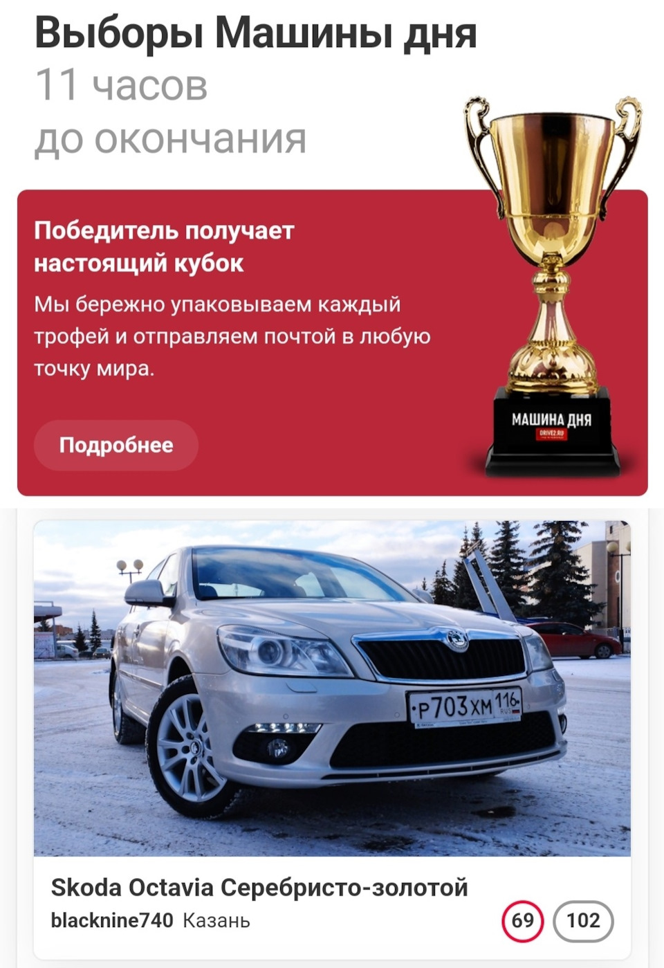 Выборы?!) — Skoda Octavia A5 Mk2, 1,6 л, 2012 года | рейтинг и продвижение  | DRIVE2