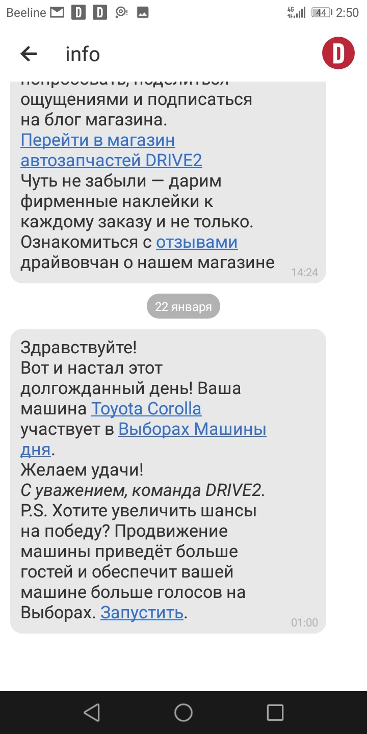 Сегодня участвую в выборах машины дня! — DRIVE2