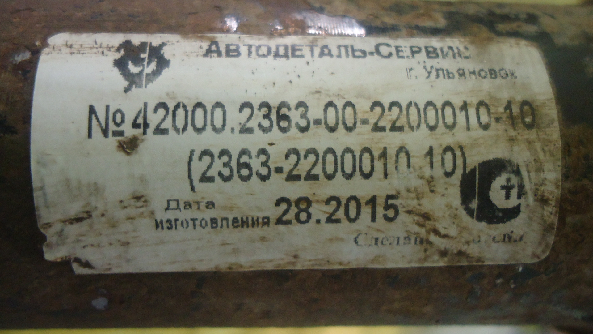 Вибрация — УАЗ Pickup, 2,2 л, 2013 года | своими руками | DRIVE2