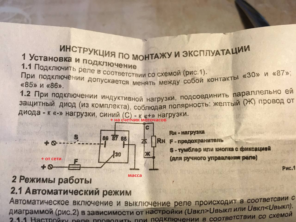 Счетчик моточасов схема подключения