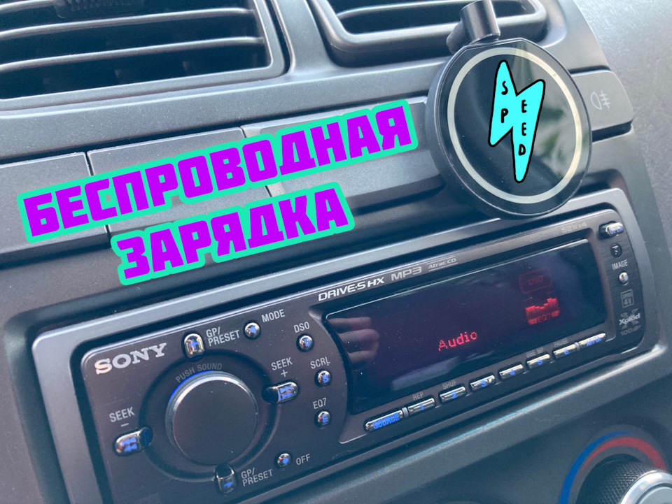 Беспроводная зарядка в Хендай акцент — Hyundai Accent (3G), 1,6 л, 2009 ...