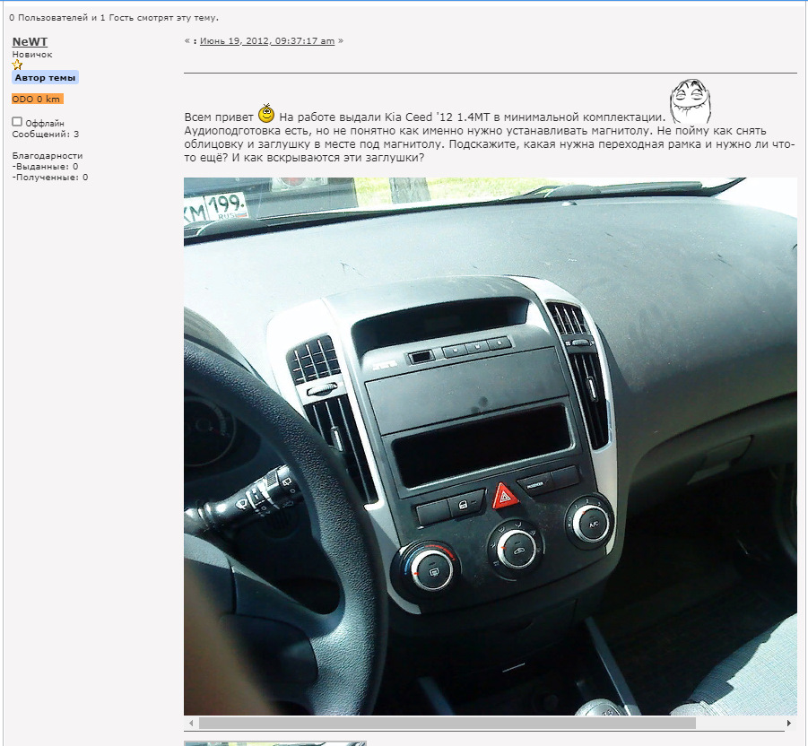 Как снять магнитолу kia ceed Переходная рамка 1 din ceed FL. Ты ли это? - KIA Ceed (1G), 1,6 л, 2010 года авт