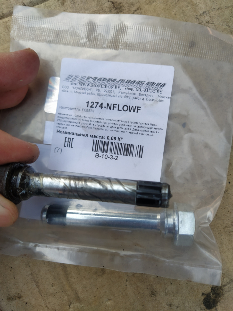 581622F300 ПАЛЕЦ ТОРМОЗНОГО СУППОРТА, СПОСОБ ИЗГОТОВЛЕНИЯ ...