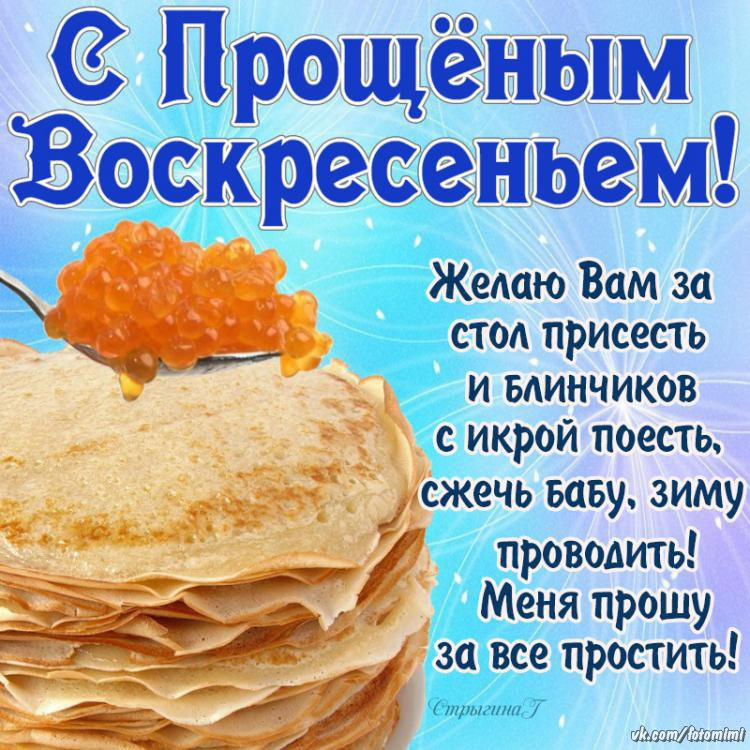 Прошу всех за стол