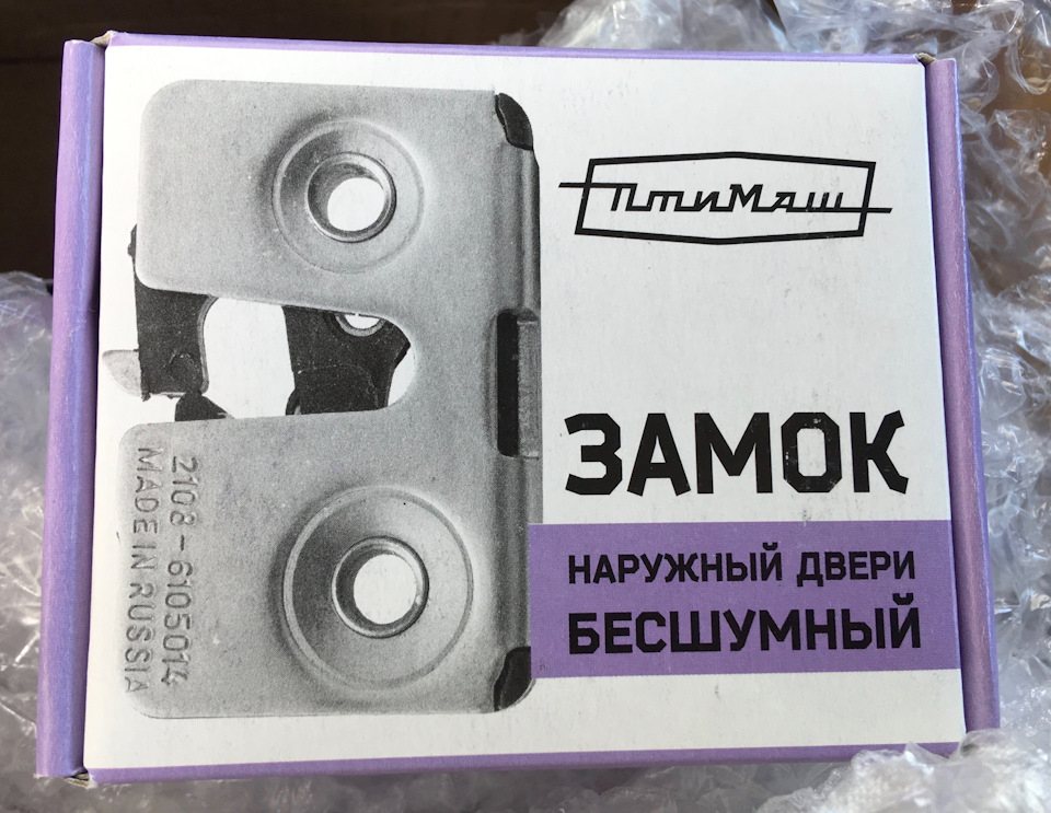 Бесшумный замок уаз
