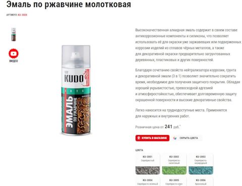 KU3001 Автоэмаль KU-3001 Молотковая по ржавчине серебристая (520мл ...