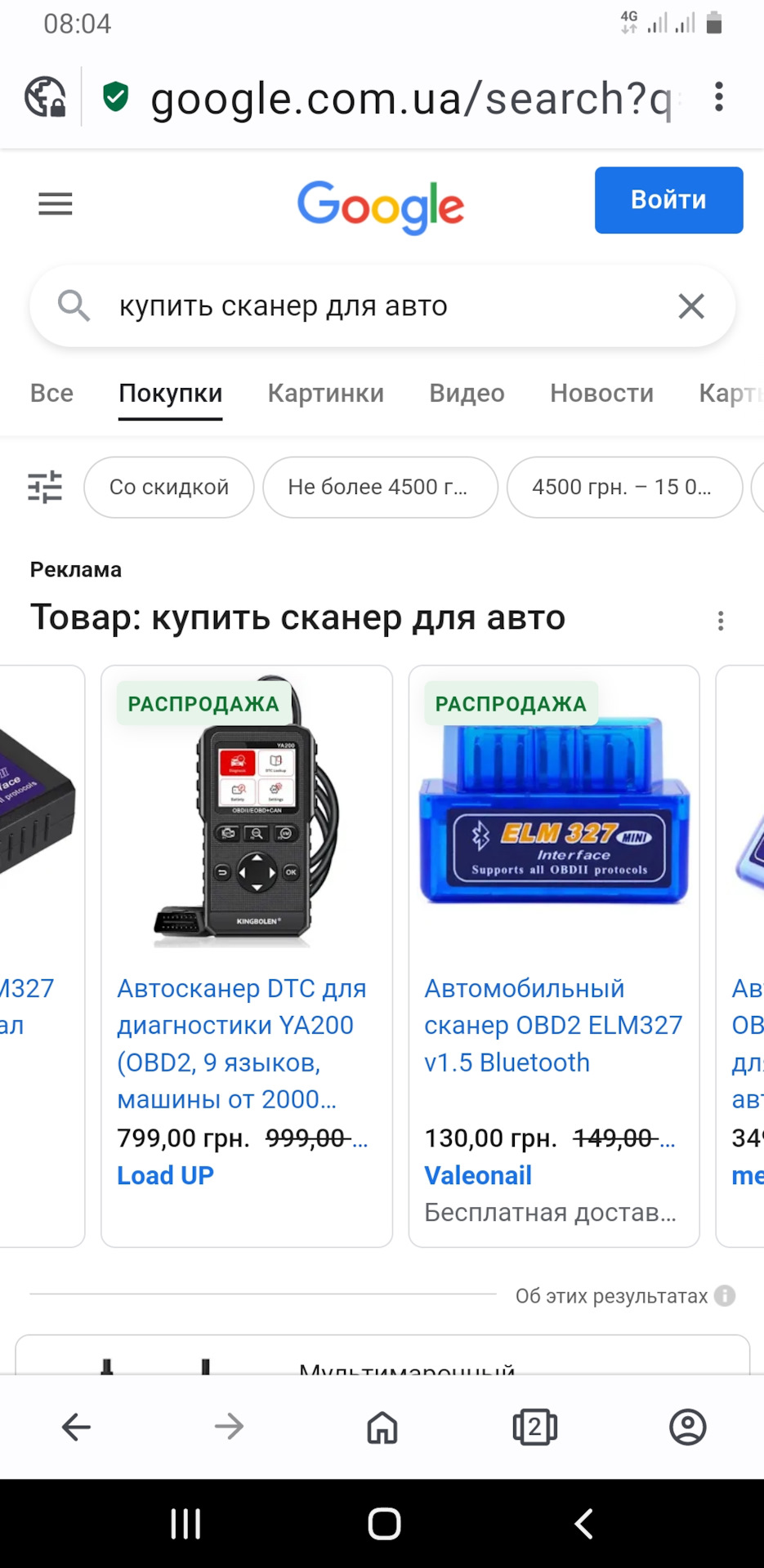 Какой Сканер Купить Для Диагностики Ниссан