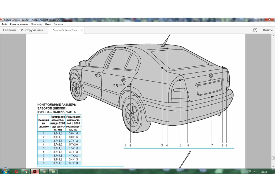 Skoda octavia a5 схема