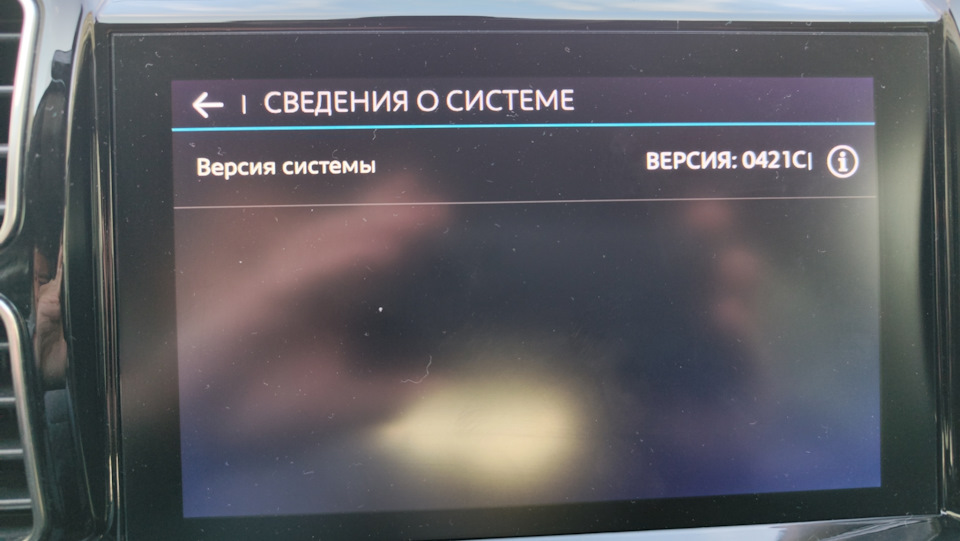 Photo from the logbook Citroen C5 Aircross
