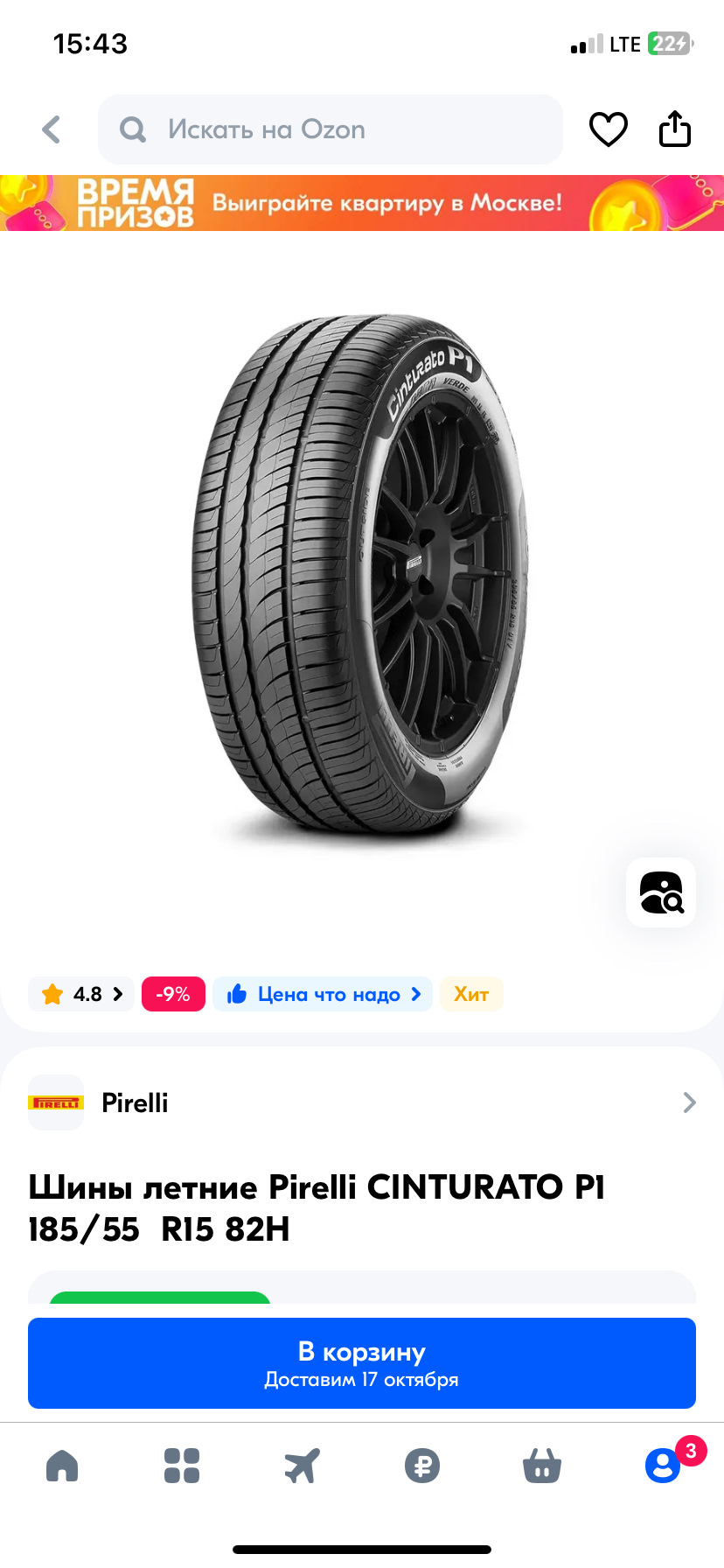 Заготовки на лето) Новая летняя резина — Lada Гранта (2G) FL, 1,6 л ...