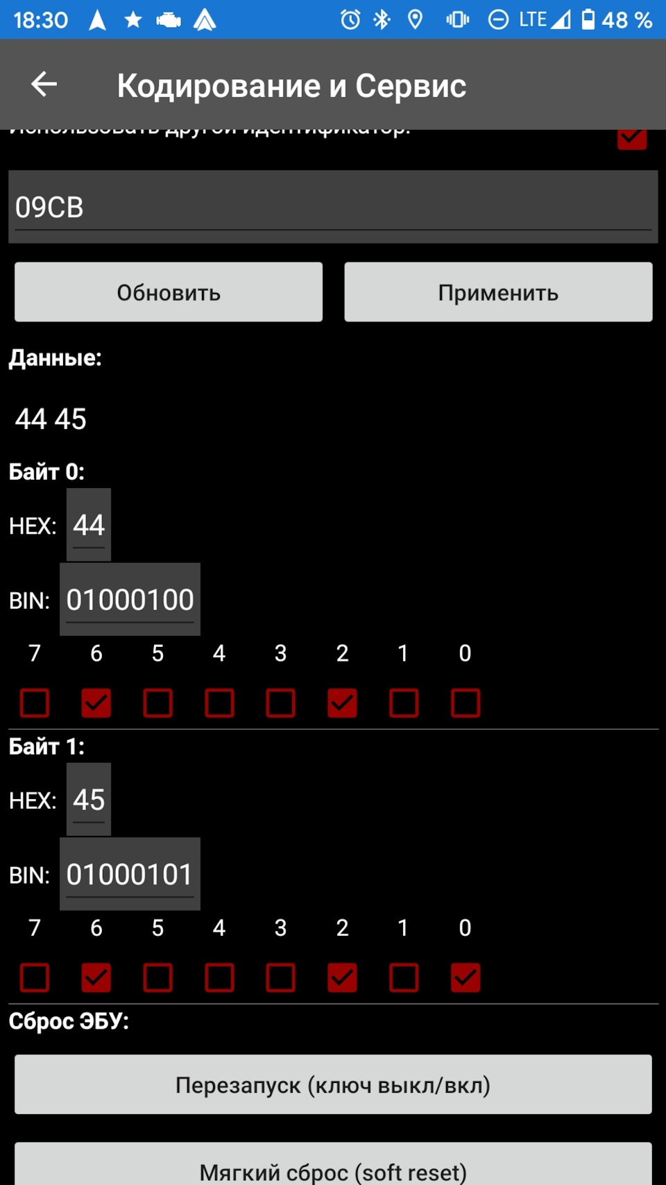 Wlan 5ГГЦ через car scanner. Update 16.02.2021 — Skoda Rapid (2G), 1,6 л,  2020 года | электроника | DRIVE2