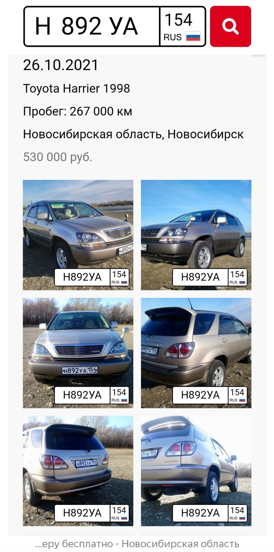 Харриер продан… Перекупу — Toyota Harrier (1G), 2,2 л, 1998 года | продажа  машины | DRIVE2