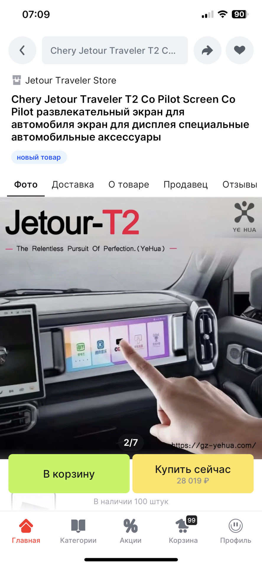 Допы — Jetour T2, 2 л, 2024 года | видео | DRIVE2