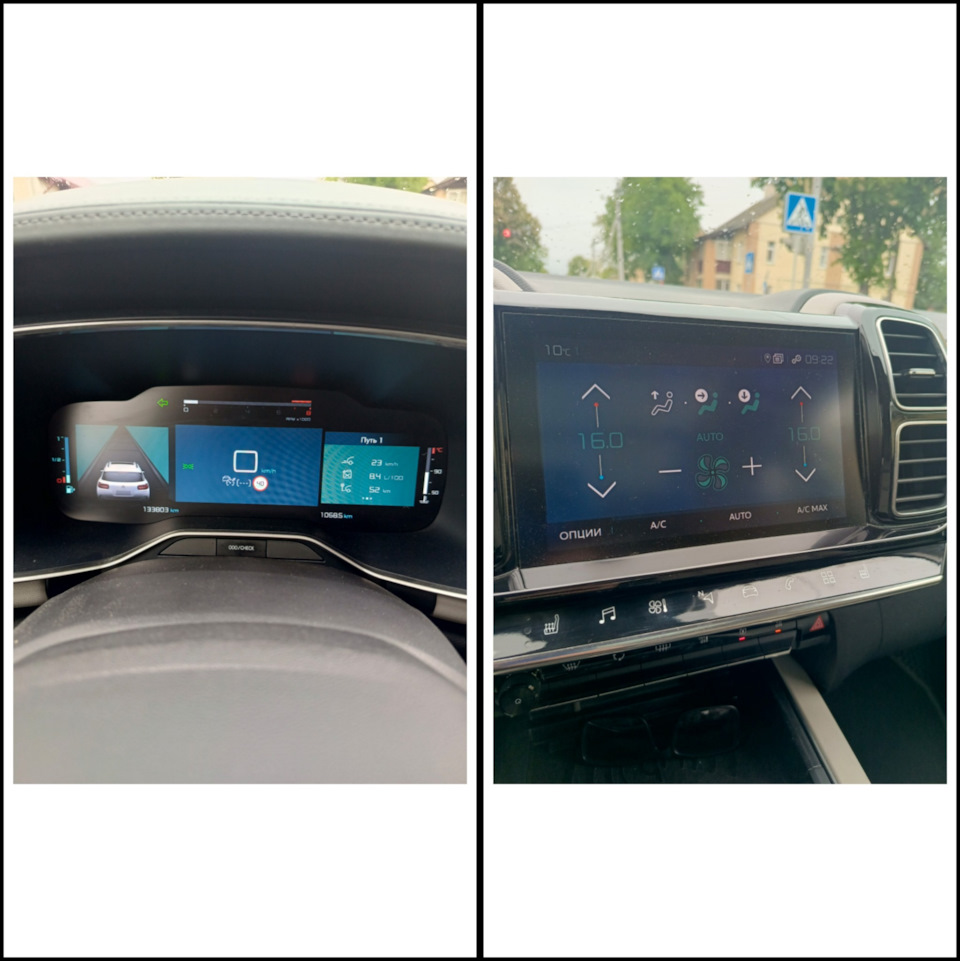 Photo from the logbook Citroen C5 Aircross