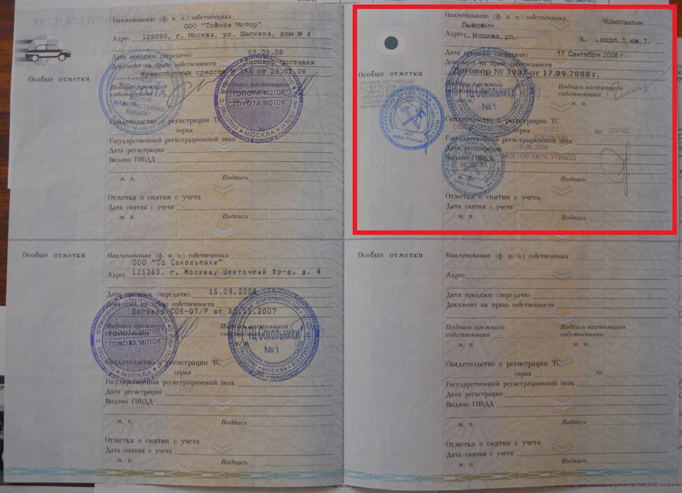Пустая птс на авто. Смотреть фото Пустая птс на авто. Смотреть картинку Пустая птс на авто. Картинка про Пустая птс на авто. Фото Пустая птс на авто