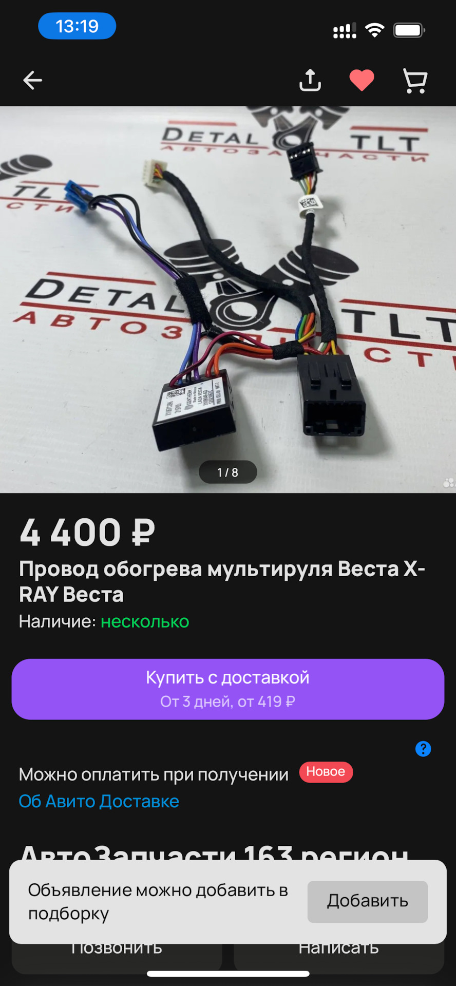 2️⃣5️⃣ Штатный обогрев руля Веста NG 2023 — Lada Vesta (NG), 1,6 л ...