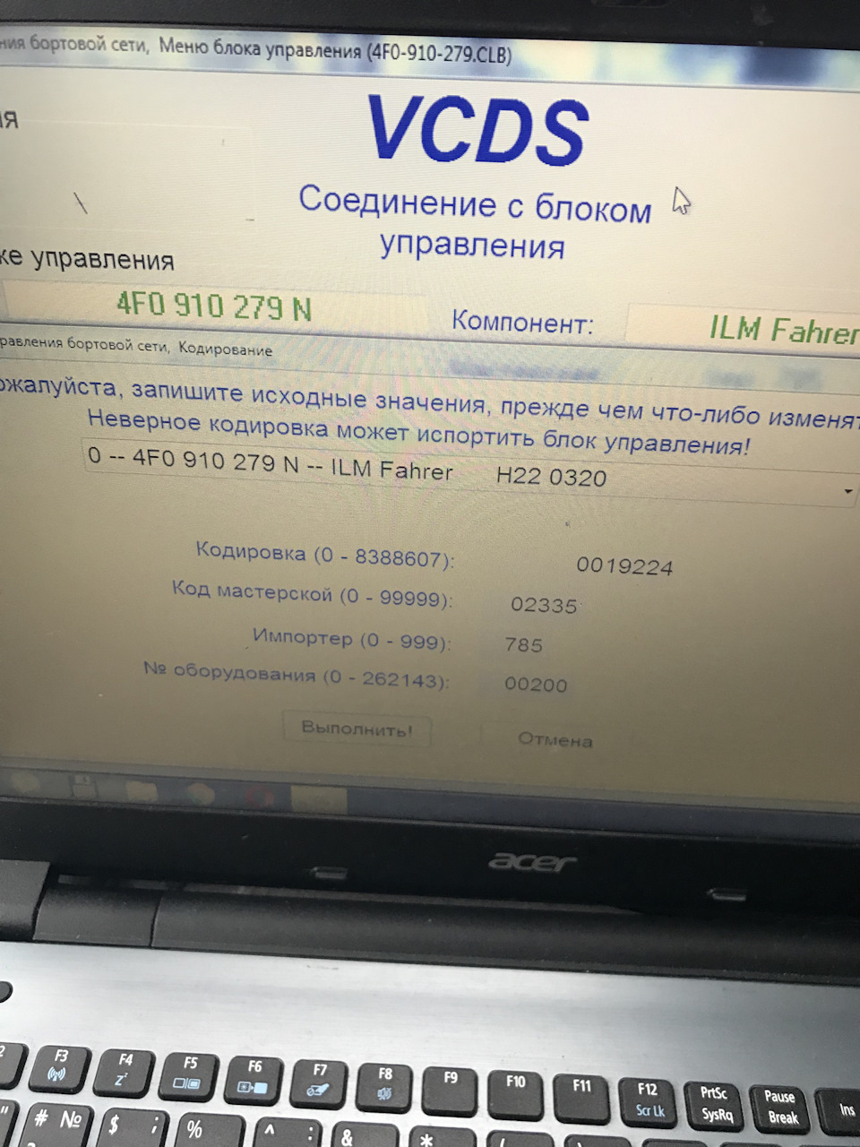 Кодировка фар. 4f0910930c кодировка. кодировка audi a7. audi a3 8v кодировки.