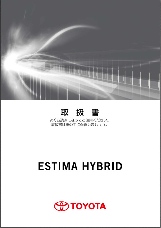 Фото в бортжурнале Toyota Estima (III)