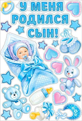 У МЕНЯ СЕГОДНЯ РОДИЛСЯ СЫН! — DRIVE2