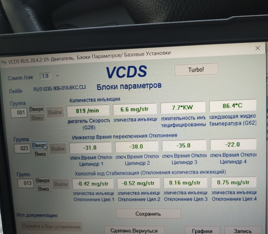 VW Caddy 1.9 tdi (BJB) PD. Не заводится (троит) на горячую — Сообщество ...