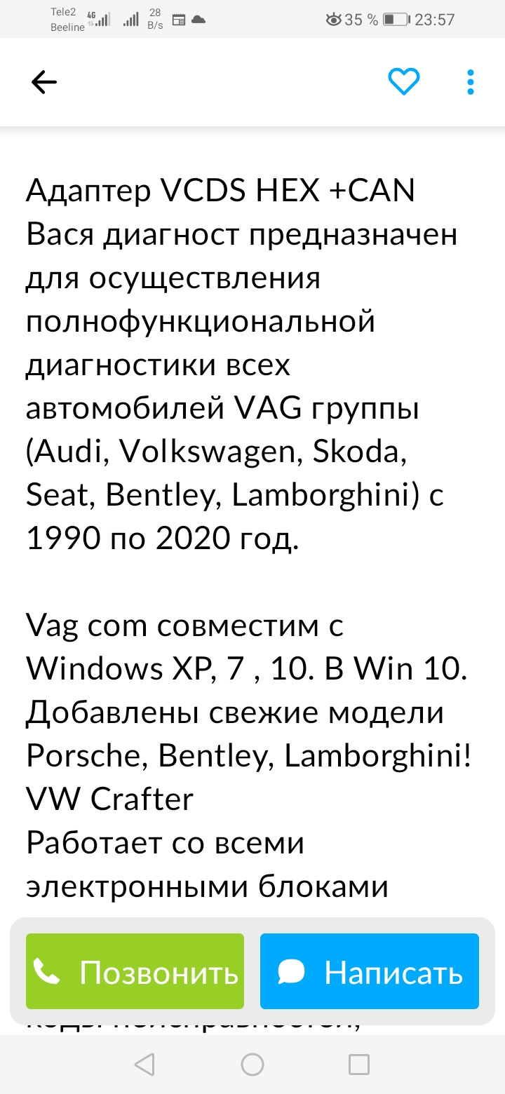 Вася диагност — Сообщество «Volkswagen Club» на DRIVE2