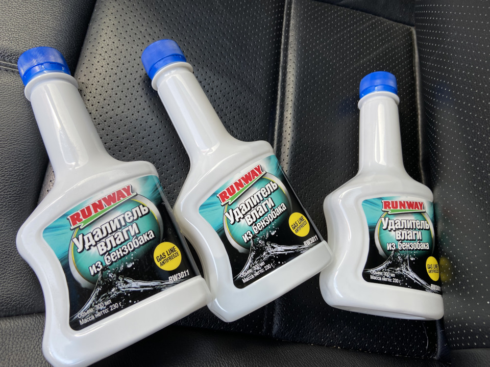 Удалитель влаги 5. Runway герметик трансмиссии 300 мл rw3016. Удалитель влаги для бензиновых двигателей снаружи. Промывка runway rw3012. Runway удалитель влаги из бензобака.