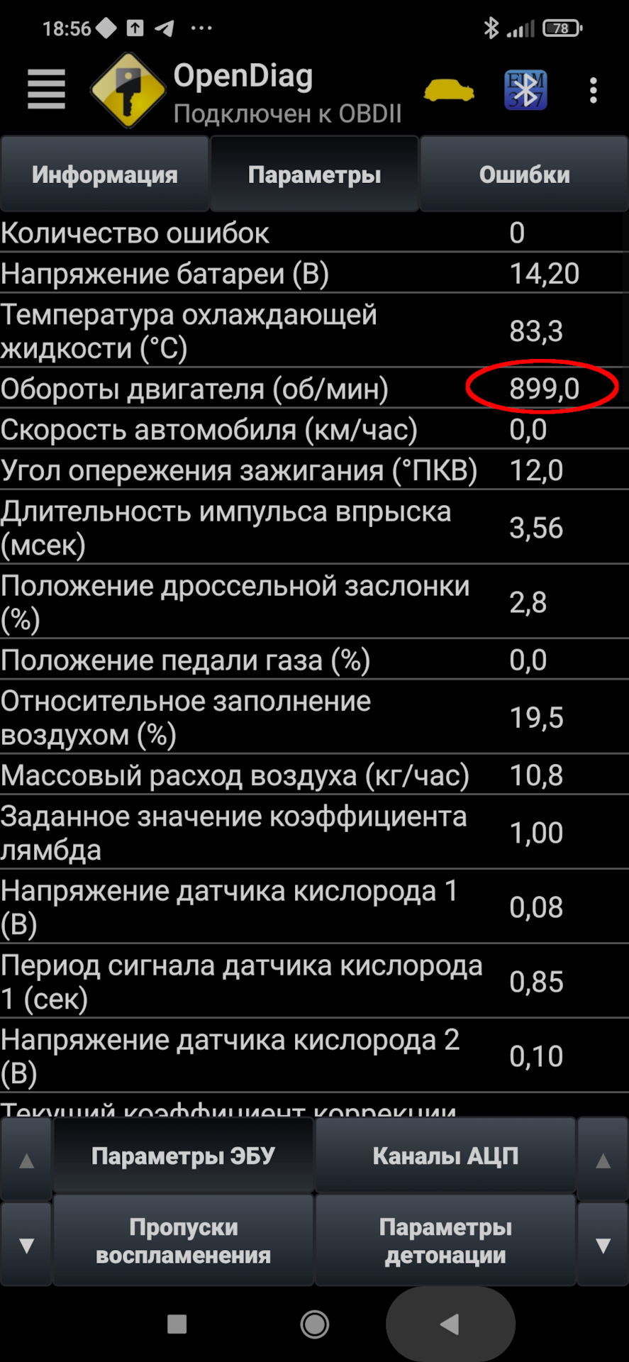 Рабочие обороты генератора и обводных роликов. — Lada Гранта, 1,6 л, 2018  года | наблюдение | DRIVE2