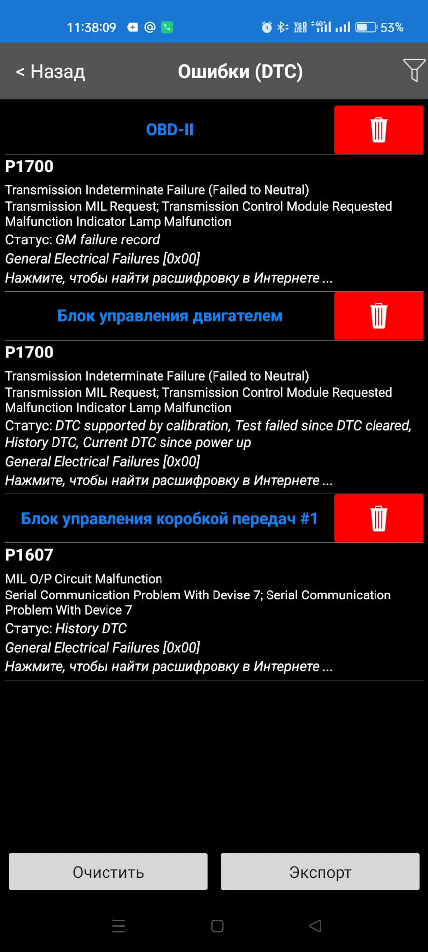 Замена щеток в блоке изитроник Опель Астра Н — Opel Astra H, 1,6 л ...