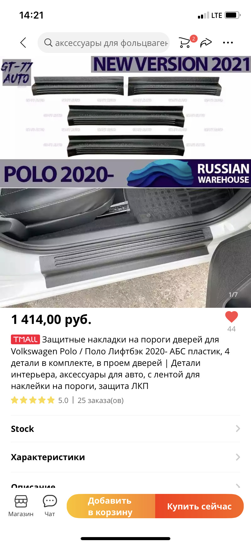 Фото в бортжурнале Volkswagen Polo liftback