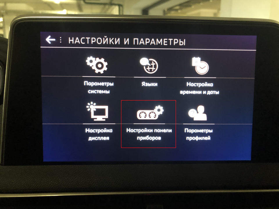 Бортовой компьютер пежо 406 рестайлинг как пользоваться