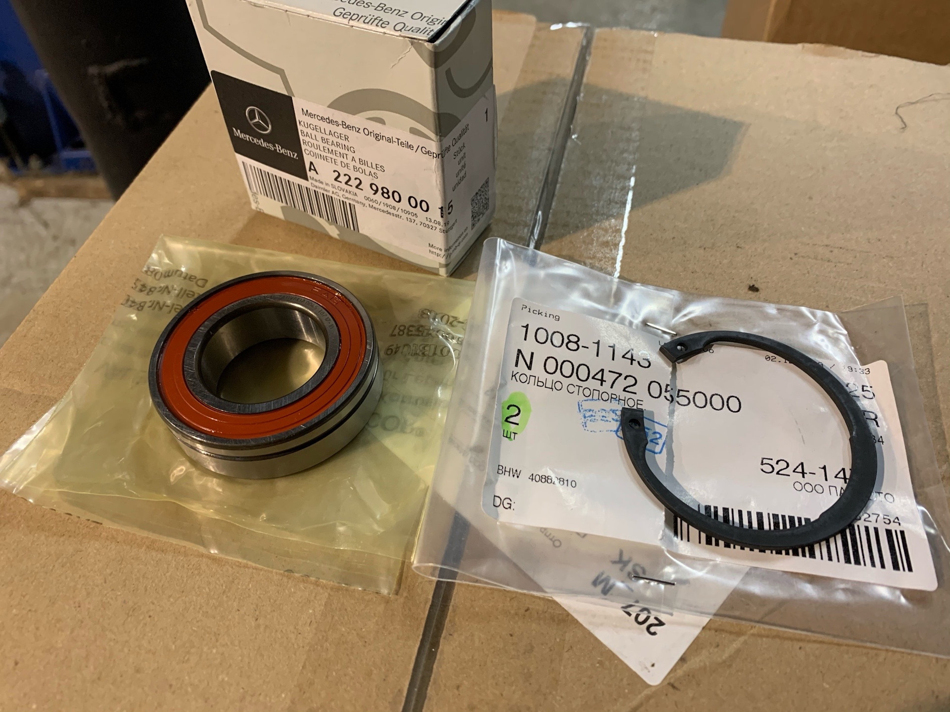 Замена подшипника промежуточного вала — Mercedes-Benz E-class (W213), 2 ...