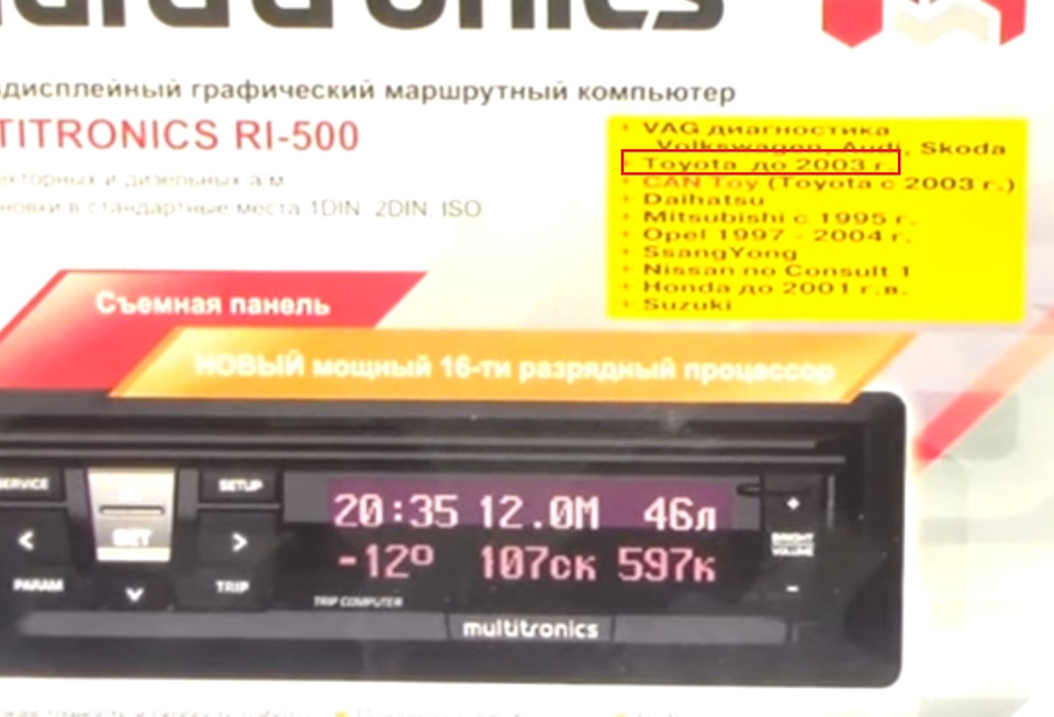 Выбор бортового компьютера multitronics для Карины Е — Toyota Carina E ...
