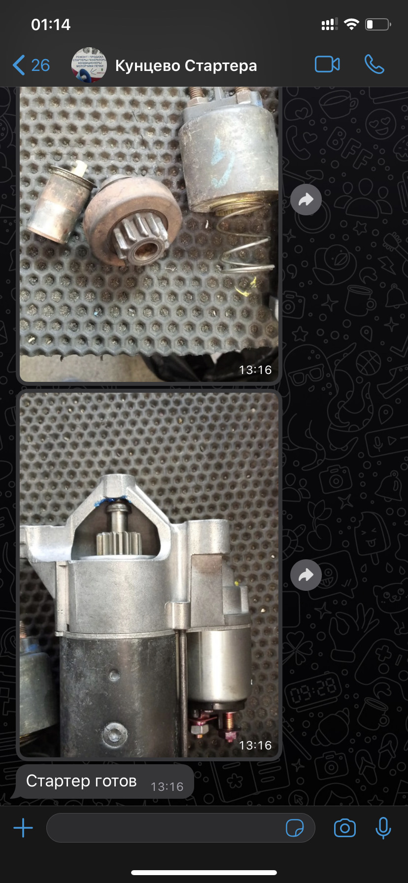 Переборка стартера или покупка нового на Фиат Дукато 2.0 ? 244 кузов ...