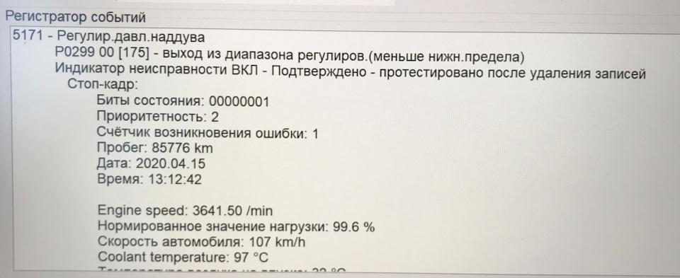 Запчасти на фото: 364150. Фото в бортжурнале Audi Q7 (2G)