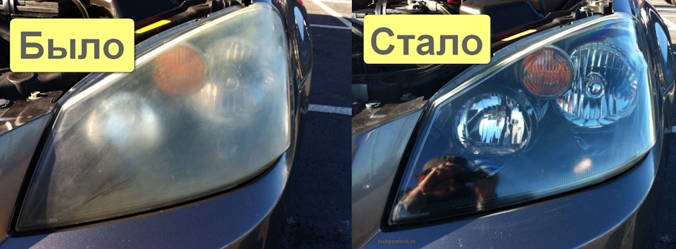 Полировка ФАР 🚘 — Ксенон-Тюмень на DRIVE2