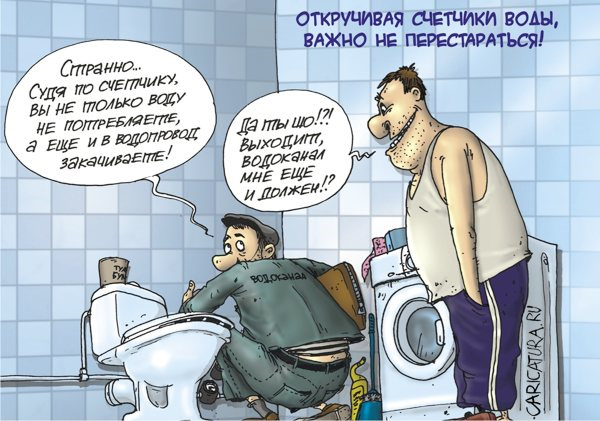 Скачать смешные мемы про сантехников