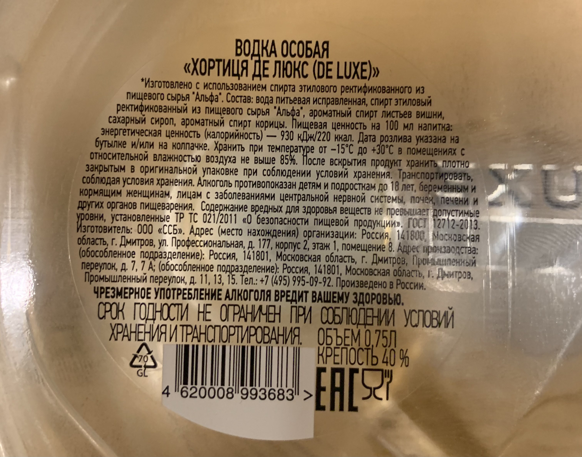 Ссб дмитров. Работники транспортной безопасности жд. Ссб дмитров. Дмитров фото. Ссб.