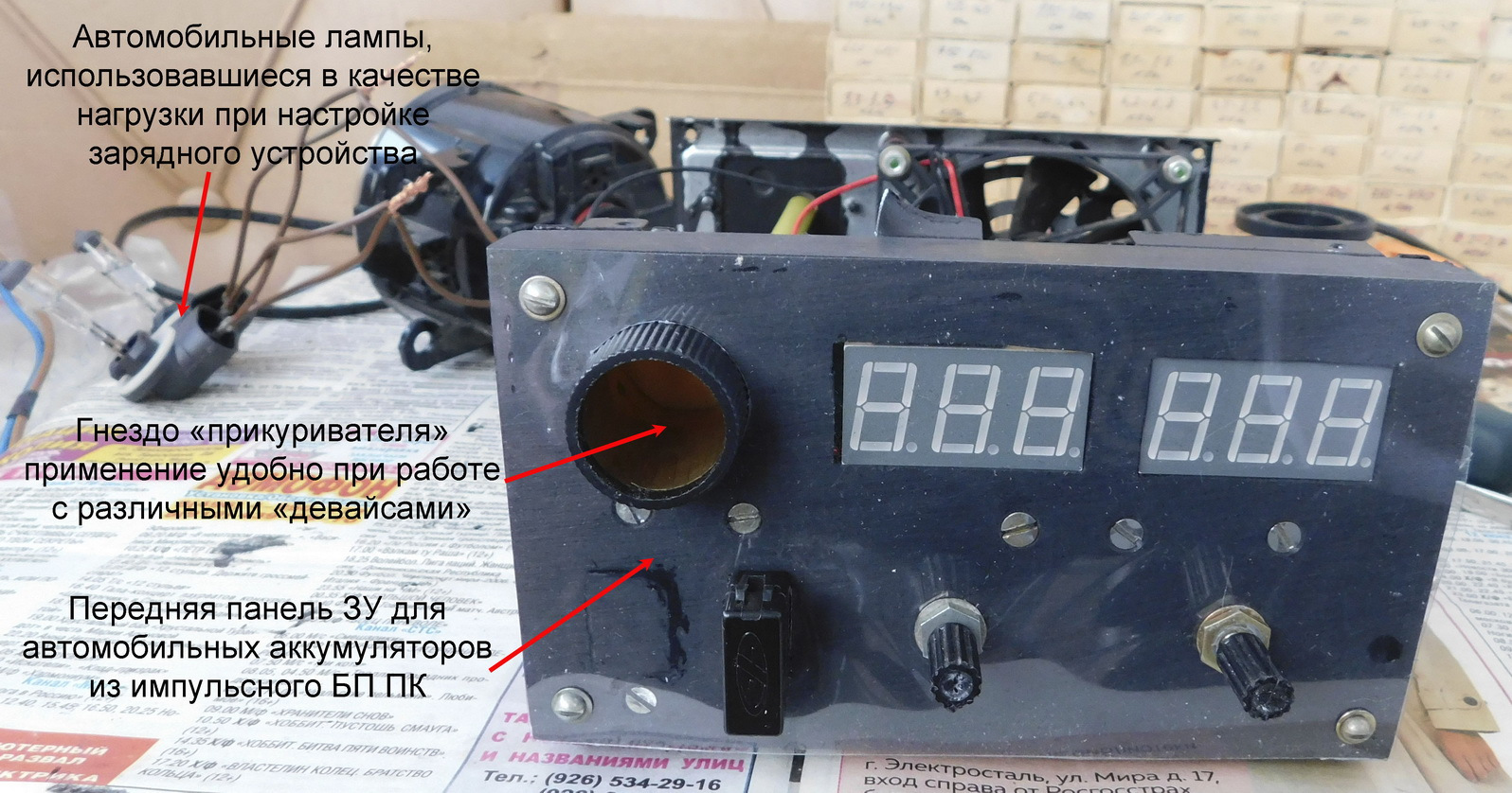 Чем отличается зарядное от блока питания. Корпус для зарядного устройства своими руками. зарядное устройство из блока питания компьютера. зарядное устройство для аккумулятора из компьютерного блока питания. управление питания 494 в зарядке для аккумуляторов.