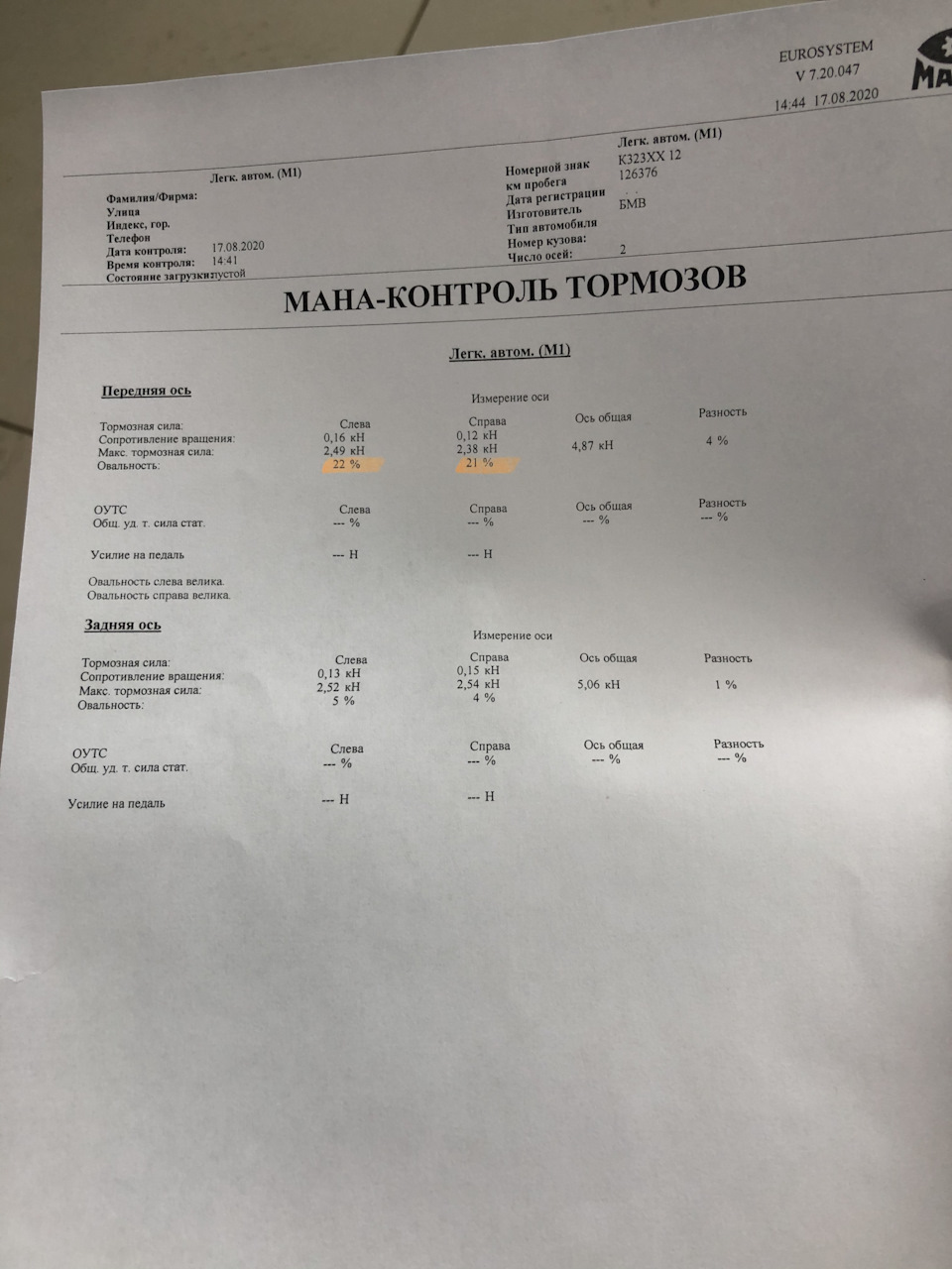 Перегрев тормозных дисков #2 — BMW 5 series (F10), 2 л, 2014 года ...