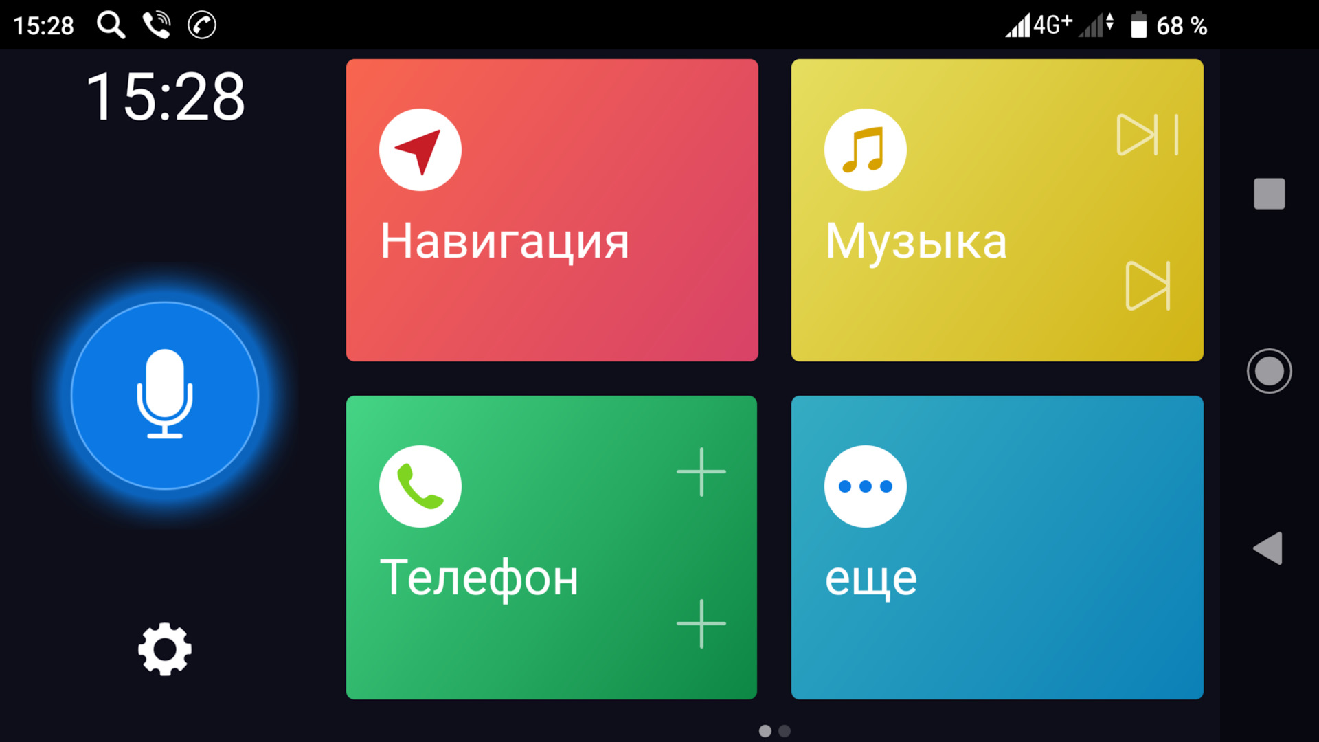 Easy connect ПОМОЩЬ — Сообщество «Android» на DRIVE2